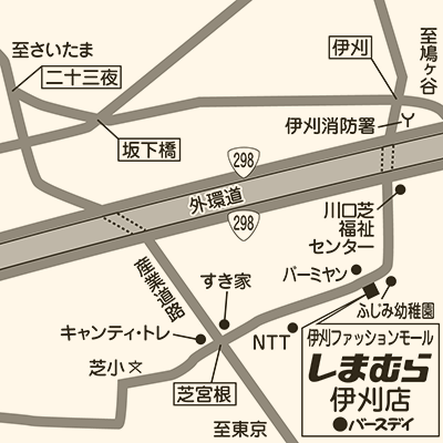 しまむら 伊刈店