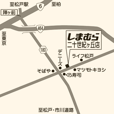 しまむら 二十世紀ケ丘店