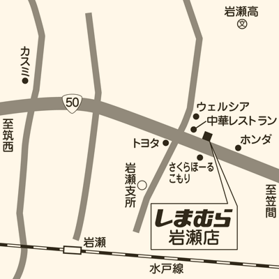 しまむら 岩瀬店