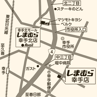 しまむら 幸手店