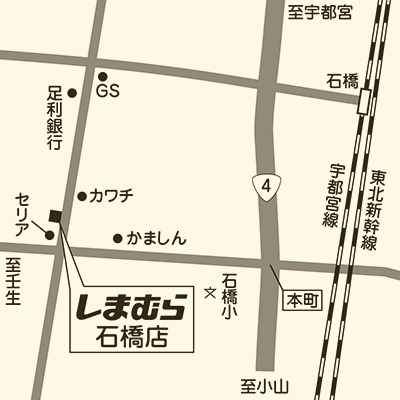 しまむら 石橋店