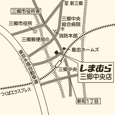 しまむら 三郷中央店