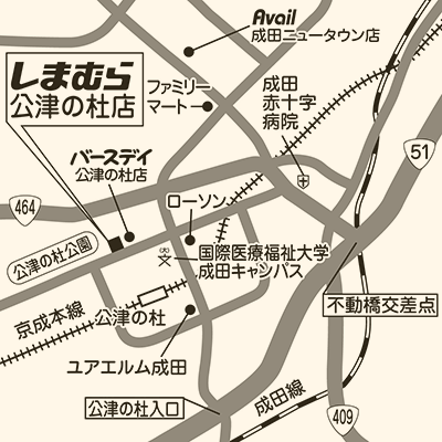 しまむら 公津の杜店