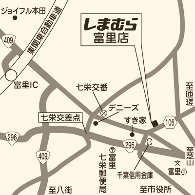 しまむら 富里店