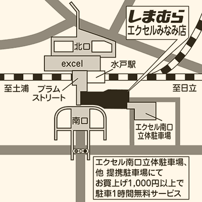 しまむら エクセルみなみ店