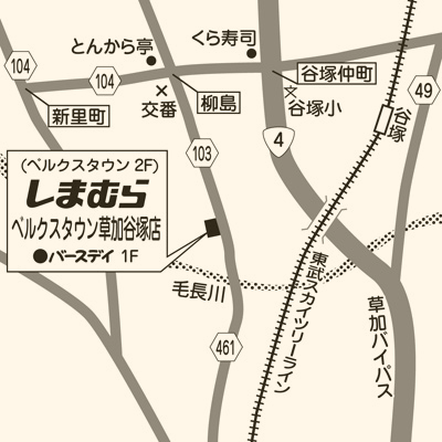 しまむら ベルクスタウン草加谷塚店