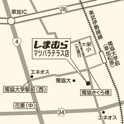 しまむら マツバラテラス店