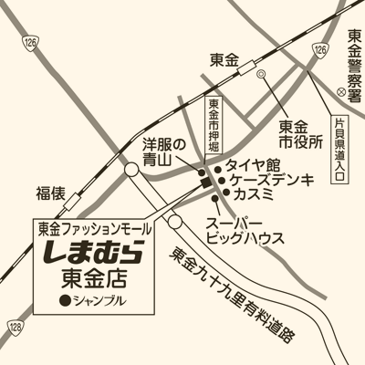 しまむら 東金店