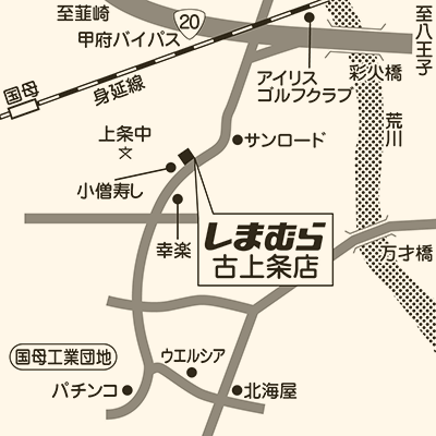 しまむら 古上条店