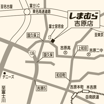 しまむら 吉原店