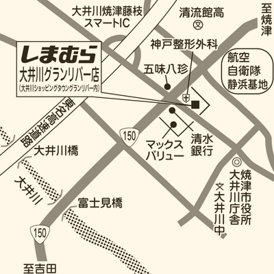 しまむら 大井川グランリバー店