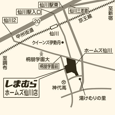 しまむら ホームズ仙川店