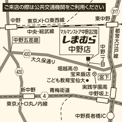 しまむら 中野店