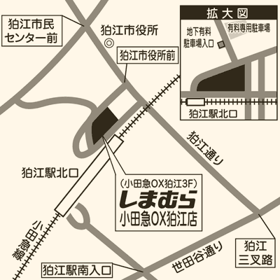 しまむら 小田急OX狛江店