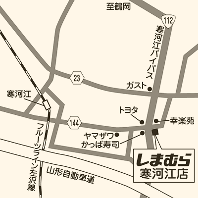 しまむら 寒河江店