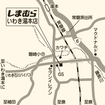 しまむら いわき湯本店