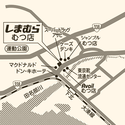 しまむら むつ店