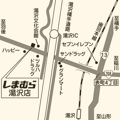 しまむら 湯沢店