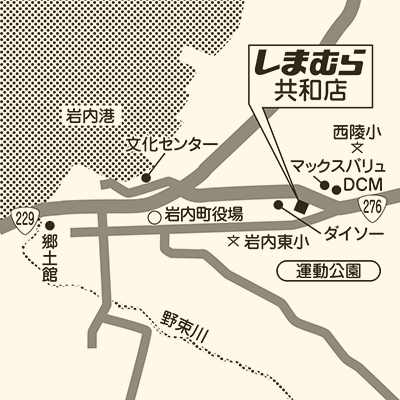 しまむら 共和店