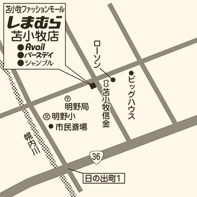 しまむら 苫小牧店