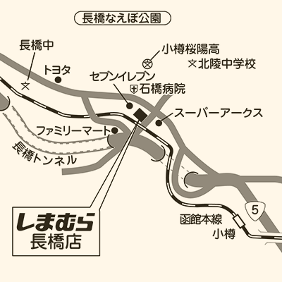 しまむら 長橋店