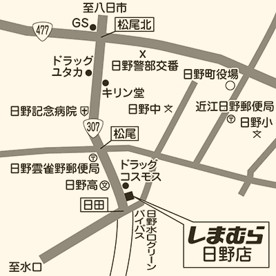 しまむら 日野店