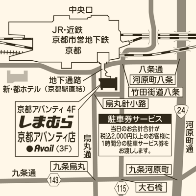 しまむら 京都アバンティ店