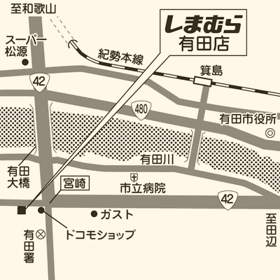 しまむら 有田店