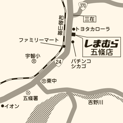 しまむら 五條店