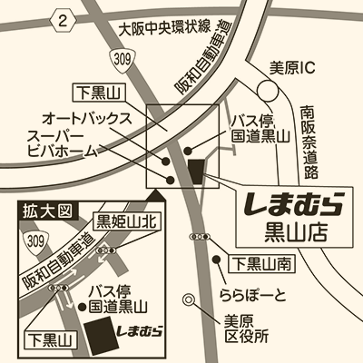 しまむら 黒山店