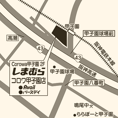 しまむら コロワ甲子園店