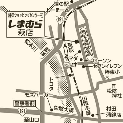 しまむら 萩店