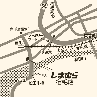 しまむら 宿毛店