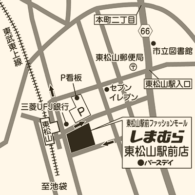 しまむら 東松山駅前店