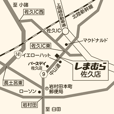 しまむら 佐久店