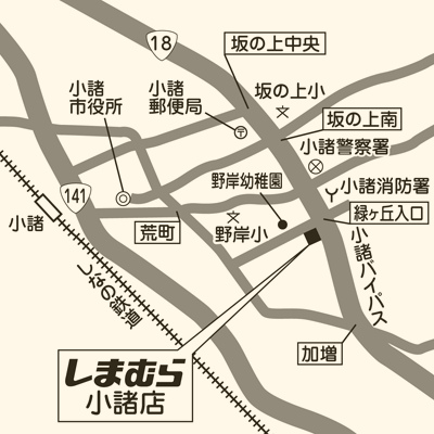 しまむら 小諸店