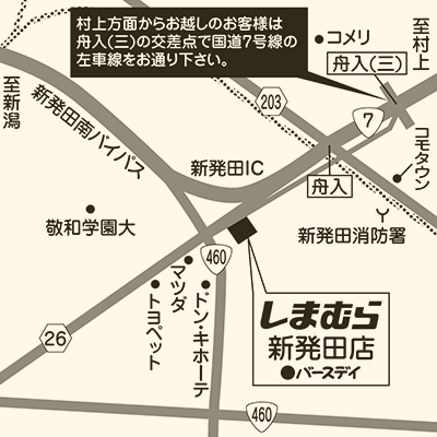 しまむら 新発田店