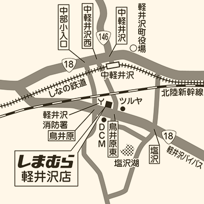 しまむら 軽井沢店