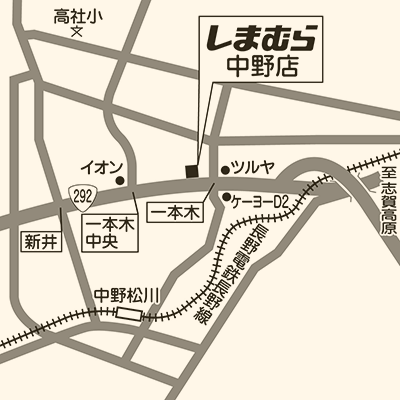 しまむら 中野店