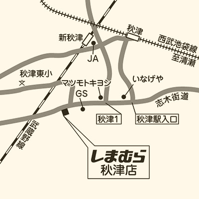 しまむら 秋津店