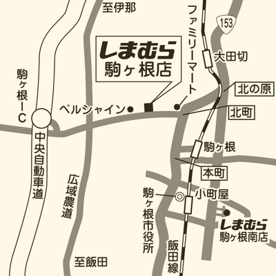 しまむら 駒ヶ根店