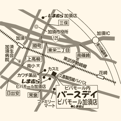 バースデイ ビバモール加須店