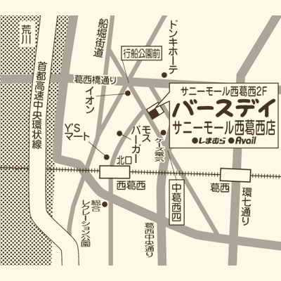 バースデイ サニーモール西葛西店