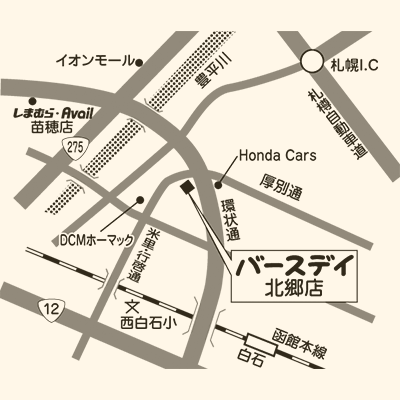 バースデイ 北郷店