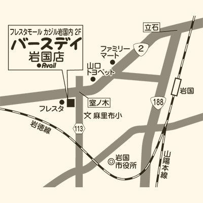 バースデイ 岩国店