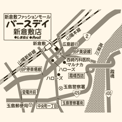 バースデイ 新倉敷店