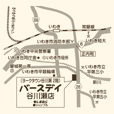 バースデイ 谷川瀬店