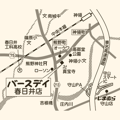 バースデイ 春日井店