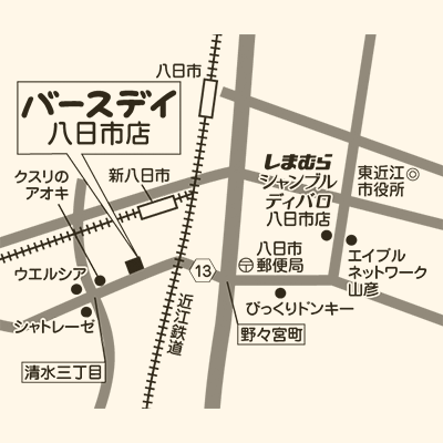 バースデイ 八日市店