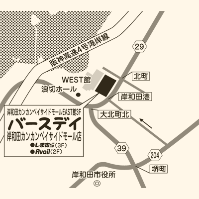 バースデイ 岸和田カンカンベイサイドモール店